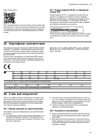 Страница 43