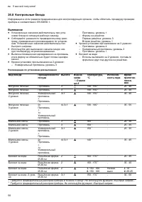 Страница 50