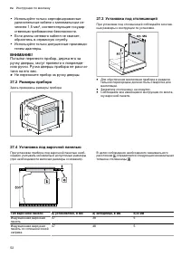 Страница 52