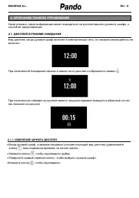 Страница 74