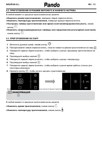 Страница 79