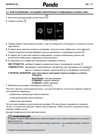Страница 83