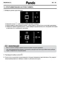 Страница 86