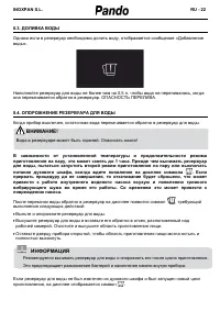 Страница 88