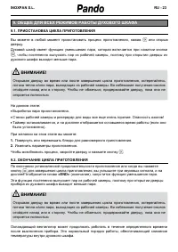 Страница 89