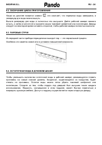 Страница 90