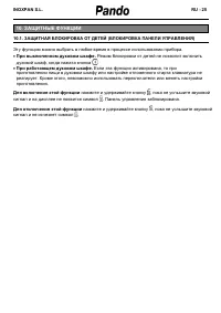 Страница 91