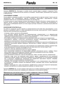 Страница 98