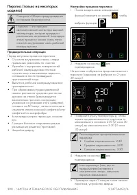 Страница 41