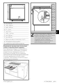 Страница 54