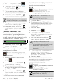 Страница 43