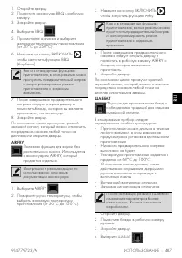 Страница 44