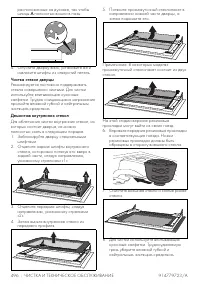 Страница 53