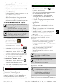 Страница 56