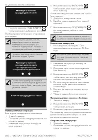 Страница 57