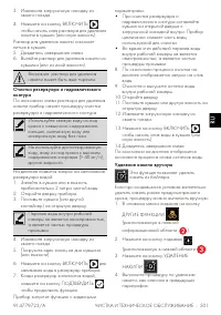 Страница 58