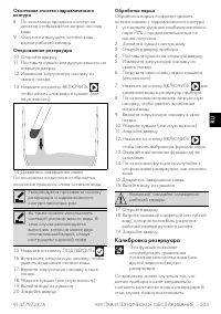 Страница 60