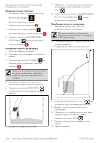 Страница 61