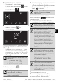 Страница 43
