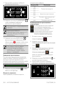 Страница 30