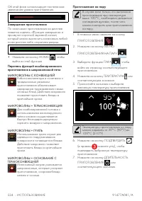Страница 32