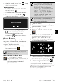 Страница 49