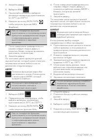 Страница 54