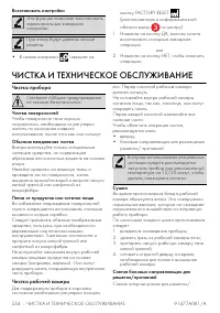 Страница 62