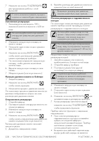 Страница 66