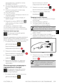 Страница 67