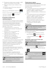 Страница 54