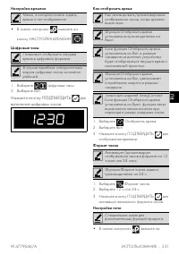 Страница 55
