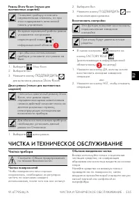 Страница 59
