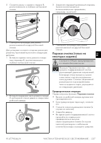 Страница 61