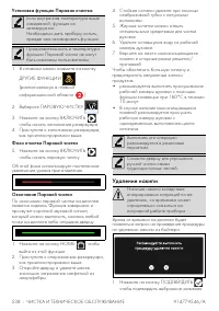 Страница 62