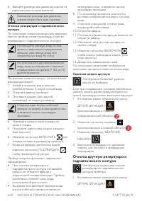 Страница 64