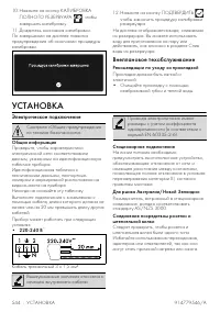 Страница 68