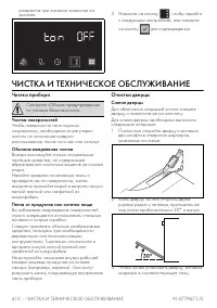 Страница 38