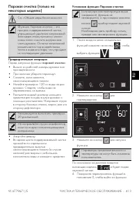 Страница 41