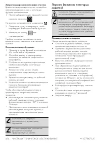 Страница 42