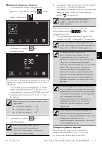Страница 43