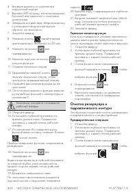 Страница 48