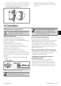 Страница 51
