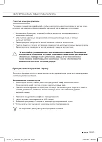 Страница 25