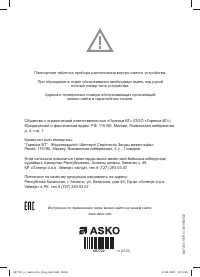 Страница 32