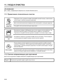 Страница 36