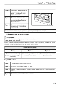 Страница 37