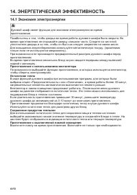 Страница 42
