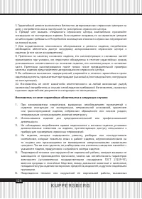 Страница 124