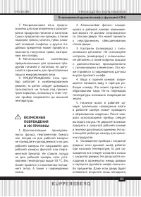 Страница 85